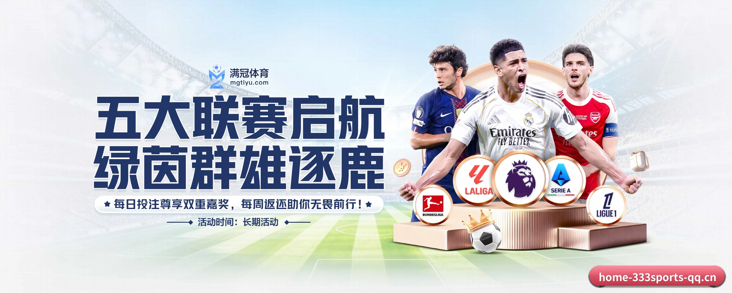 五大热门运动版块覆盖，比分与直播一站式兼顾 - 333sports
